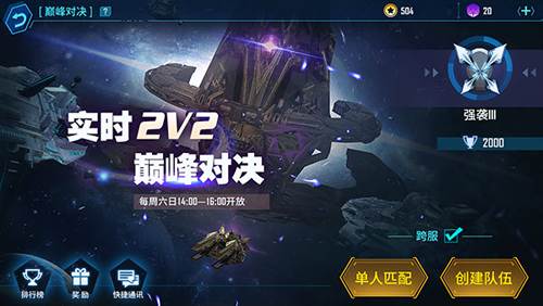 银河掠夺者手机版游戏截图5