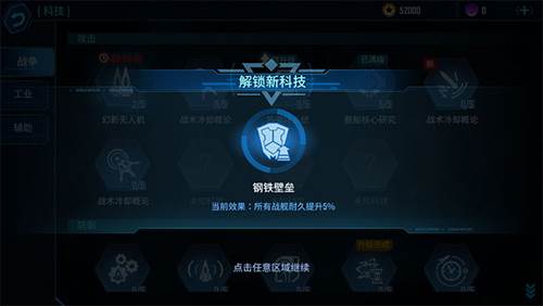 银河掠夺者手机版游戏截图8