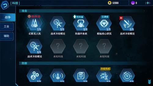 银河掠夺者手机版游戏截图9