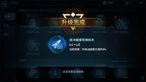 银河掠夺者手机版游戏截图10