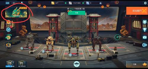 机甲战队内置修改器版9