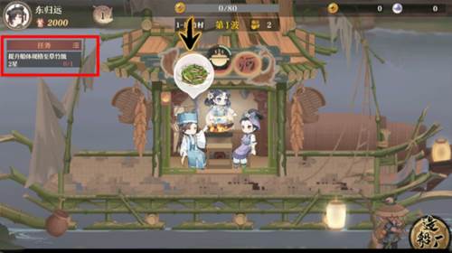 神州千食舫官服新手攻略2