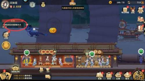 神州千食舫官服怎么玩1