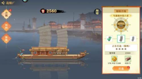 神州千食舫官服怎么玩2