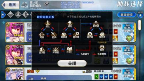 命运冠位指定技巧攻略1