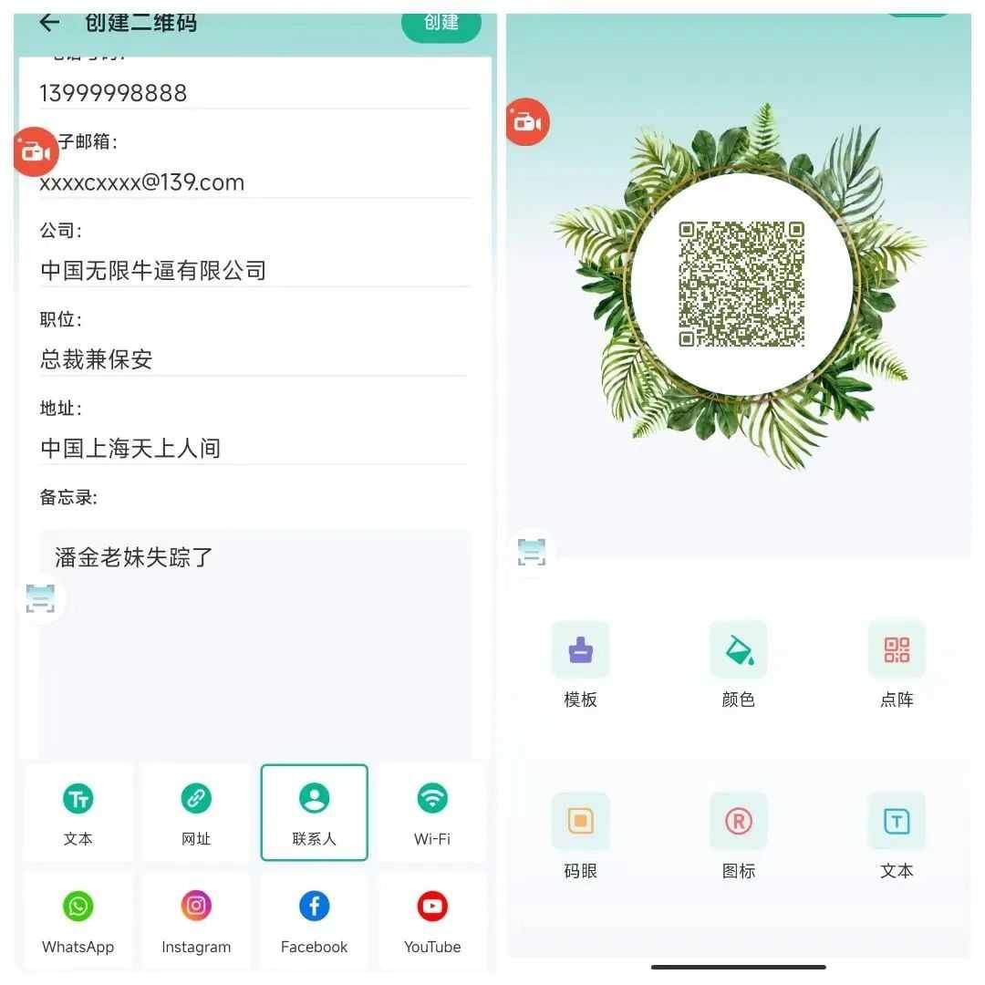 二维码美化生成器Pro版，漂亮的二维码都是这么做出来的！-i3综合社区