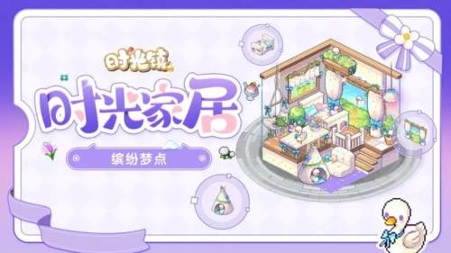 时光镇九游版宣传图