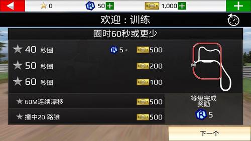 拉力赛车极限竞速联机版怎么联机2