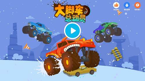 大脚车总动员游戏特色
