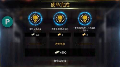 杀戮目标2无限子弹版图片3