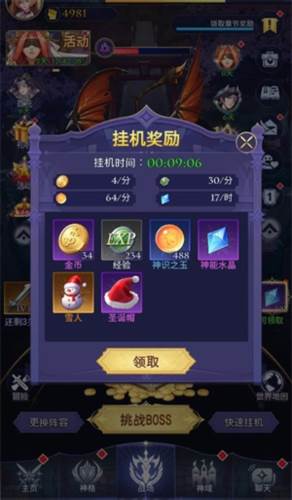 第七幻域国际服boss挑战7