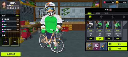 速降大师安卓版图片6