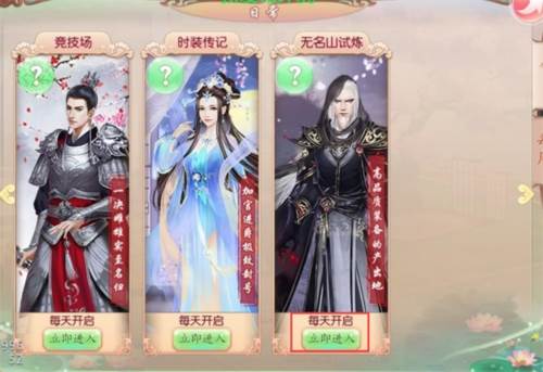 京门风月百度版游戏截图9