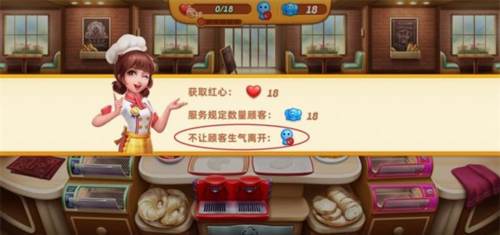 小镇大厨基础讲解4