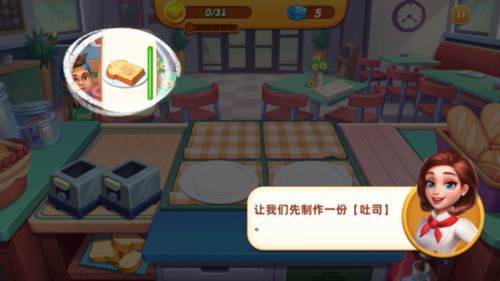 小镇大厨新手攻略2