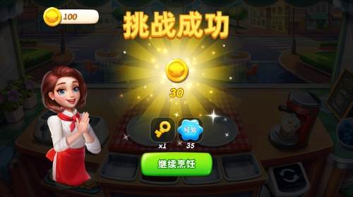 小镇大厨新手攻略5