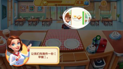 小镇大厨新手前期教学1