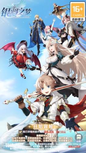 银鸦之梦测试服