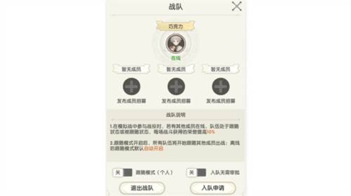 银鸦之梦测试服模拟战玩法5