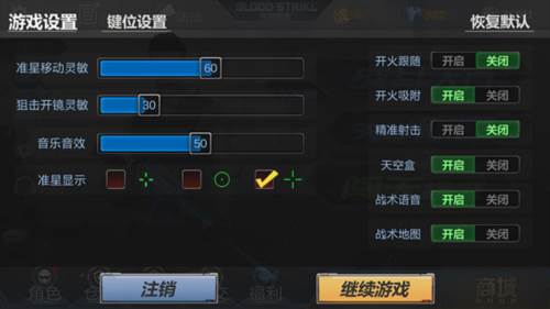 生死狙击新手攻略4