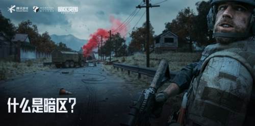 暗区突围华为服游戏截图1