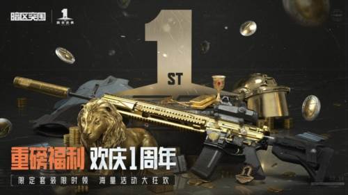 暗区突围vivo版游戏截图1