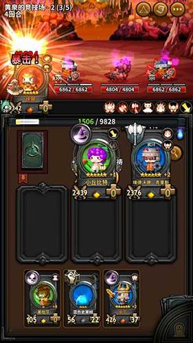 三重幻想官方版宣传图