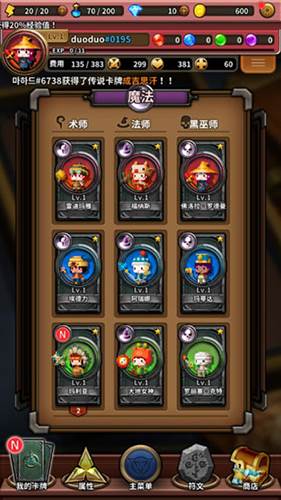 角色梯度排行榜配图1