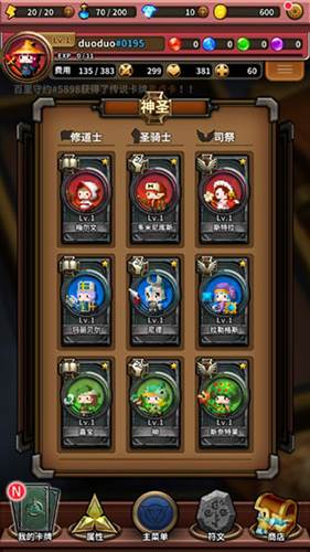 角色梯度排行榜配图2