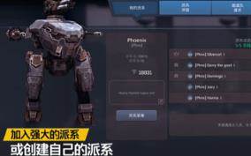 War Robots官方版