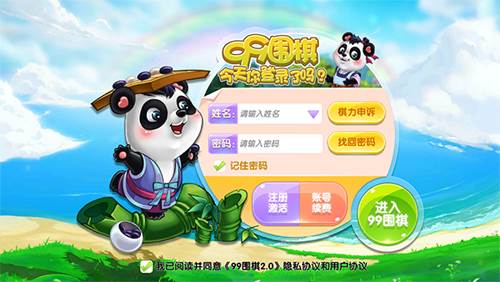 99围棋2.0手机版游戏特色