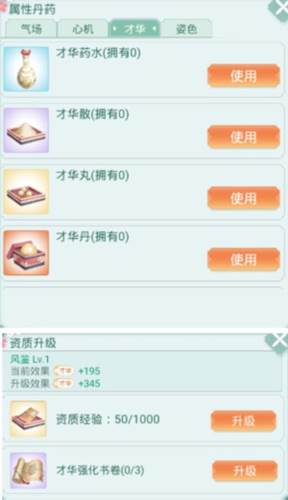 胭脂妃vivo版常见问题2