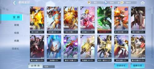 数码宝贝新世纪国际服图片3