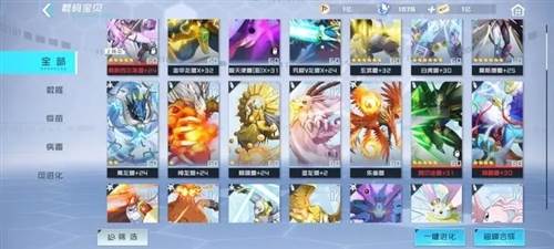 数码宝贝新世纪国际服图片11