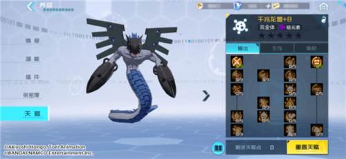 数码宝贝新世纪单机版图片6