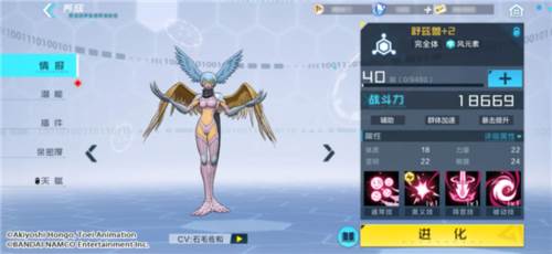 数码宝贝新世纪单机版图片8