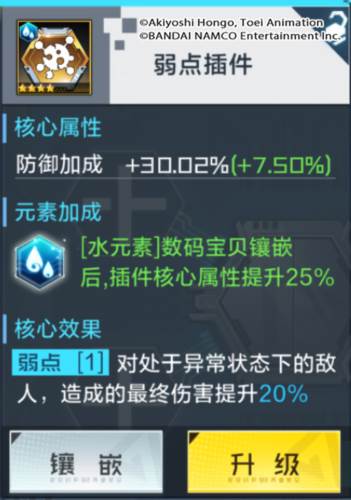 数码宝贝新世纪日服图片13