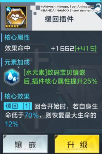 数码宝贝新世纪日服图片16