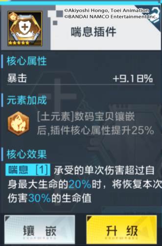 数码宝贝新世纪日服图片18