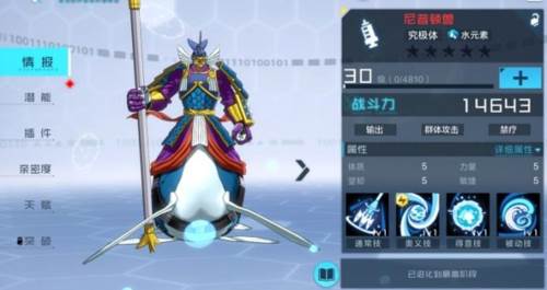 数码宝贝新世纪九游版图片4