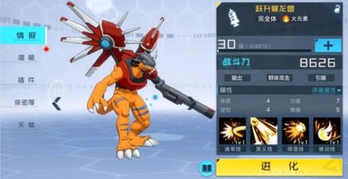 数码宝贝新世纪九游版图片14