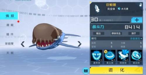 数码宝贝推荐配图2