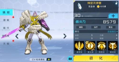 数码宝贝推荐配图3