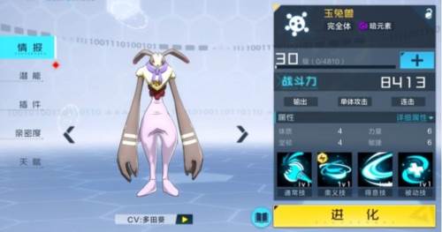 数码宝贝推荐配图5