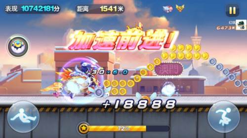 天天酷跑国际服15