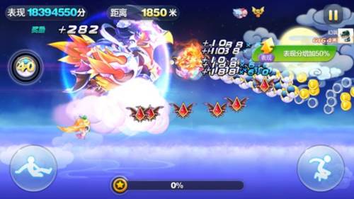 天天酷跑国际服16