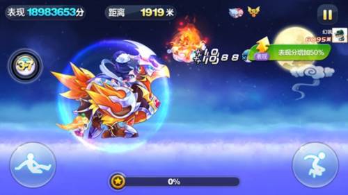 天天酷跑国际服17