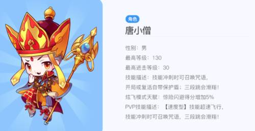 天天酷跑体验服6