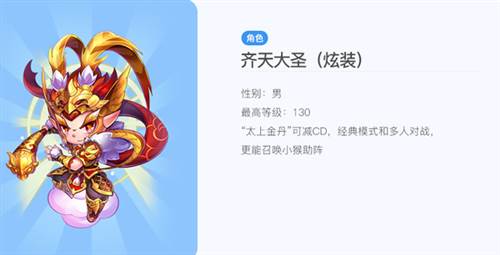 天天酷跑体验服8