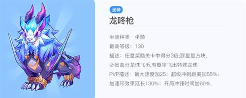 天天酷跑体验服9